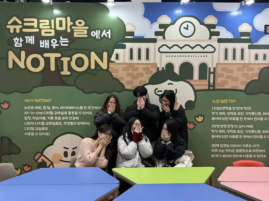 교육박람회 초청 AI 부스 운영