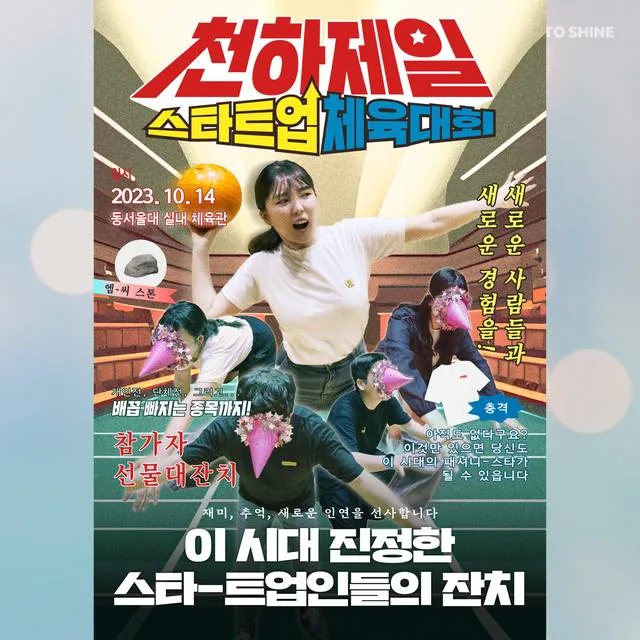 셀피쉬클럽 AI 프로젝트 천스체 운영 PM