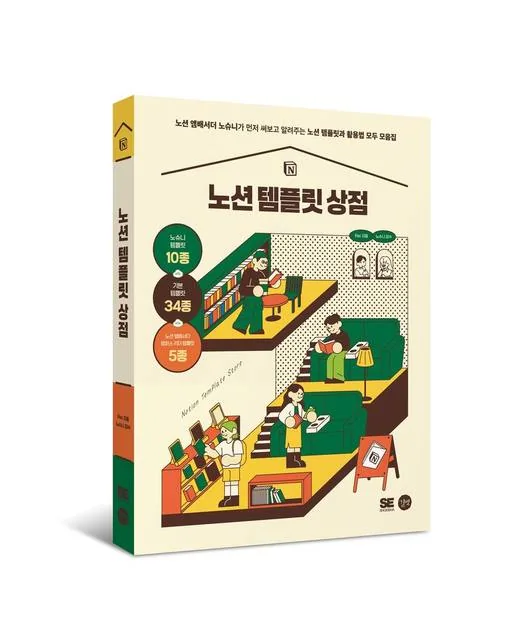 노션 템플릿북